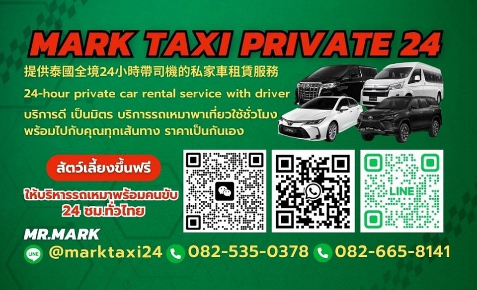 Mark Taxi Private 24