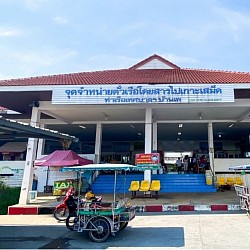 ท่าเรือบ้านเพ ระยอง