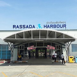 ท่าเรือรัษฎา ภูเก็ต