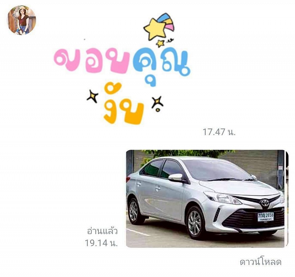 รีวิว