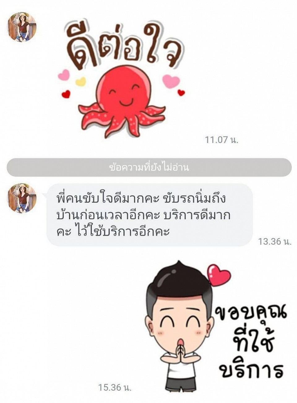รีวิวจากผู้ใช้บริการ